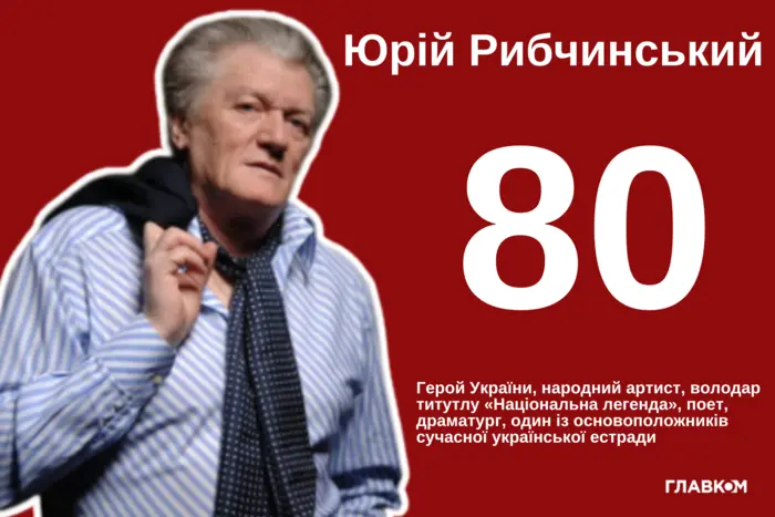 Jurij Rybczyński – 80: droga poety, który stworzył złote hity ukraińskiej estrady
