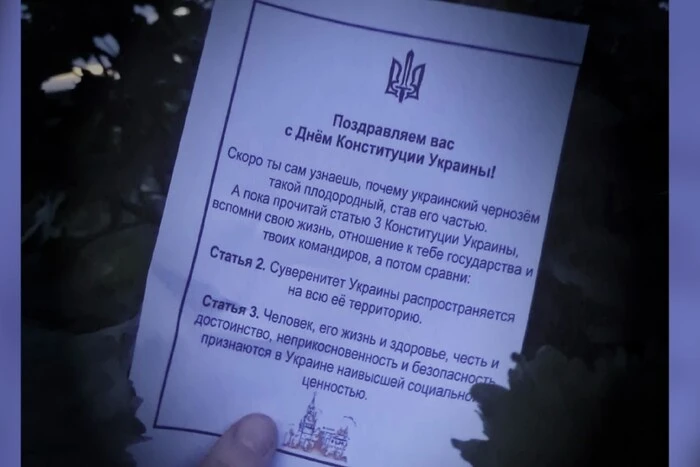 На Донеччині розвідники оригінально привітали окупантів із Днем Конституції України