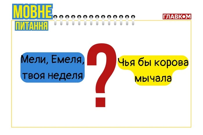 «Wessen Kuh muht» - Die Sprachwissenschaftlerin nannte die richtigen ukrainischen Entsprechungen bekannter russischer Sprichwörter