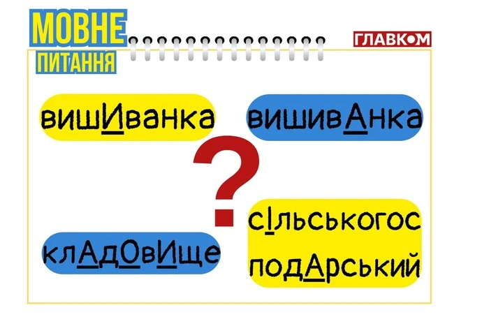 Die Linguistin nannte das ukrainische Wort, das drei Betonungsvarianten hat