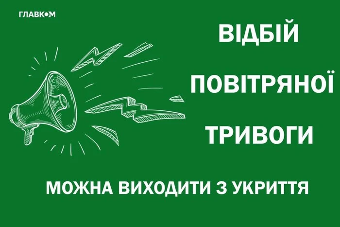 Воздушная тревога в Киеве длилась пятнадцать минут