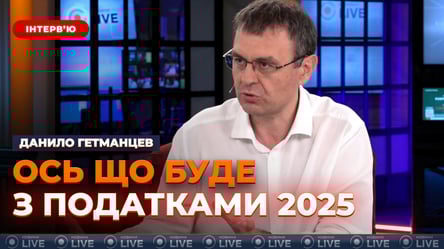 Изменятся ли пенсии и налоги — интервью с Данилом Гетманцевым