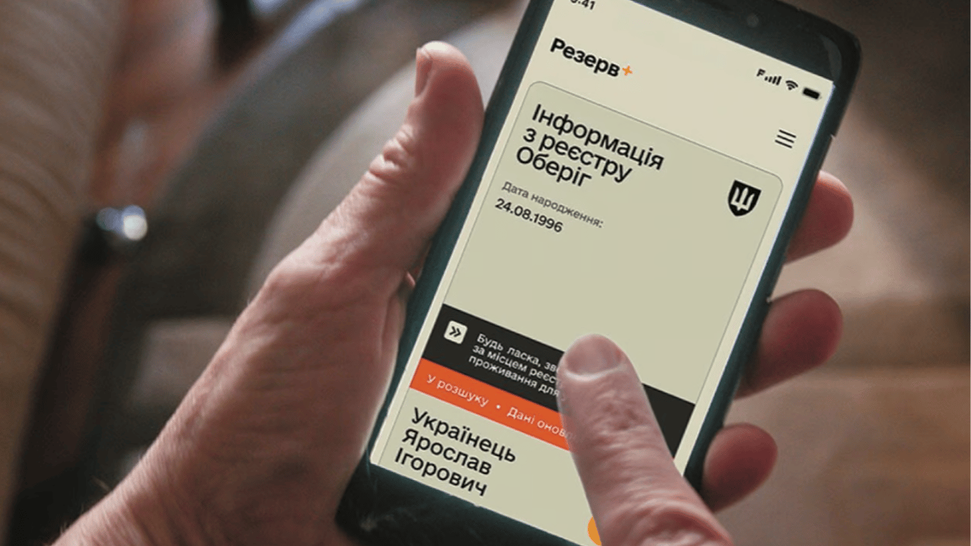 Czerwona wstążka w 'Rezerwie+' – czy zniknie po zapłacie kary