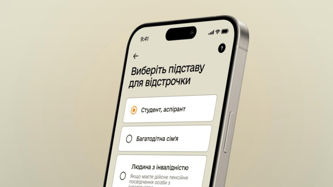 Отсрочка в 'Резерв+' — кто может получить автоматически