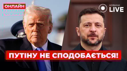 Трамп та Зеленський розробили план щодо Путіна — ефір Ранок.LIVE