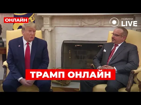 Trump meets with the Prince of Bahrain - live stream